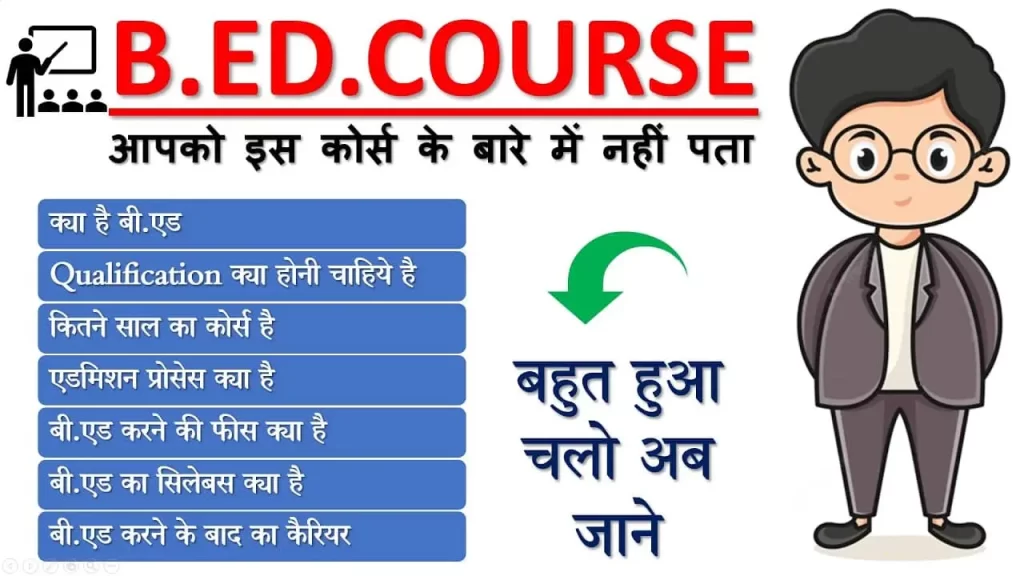 b.ed course in hindi 2025