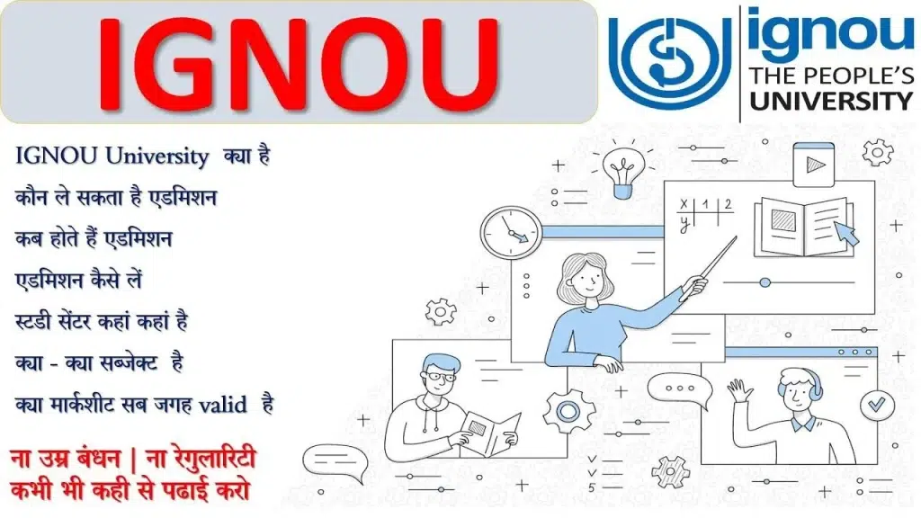 Ignou University