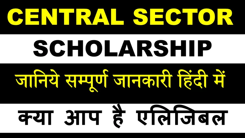 Central Sector Scholarship