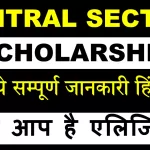 Central Sector Scholarship