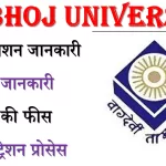 MP Bhoj University